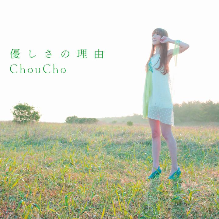 Mokuren No Namida Choucho