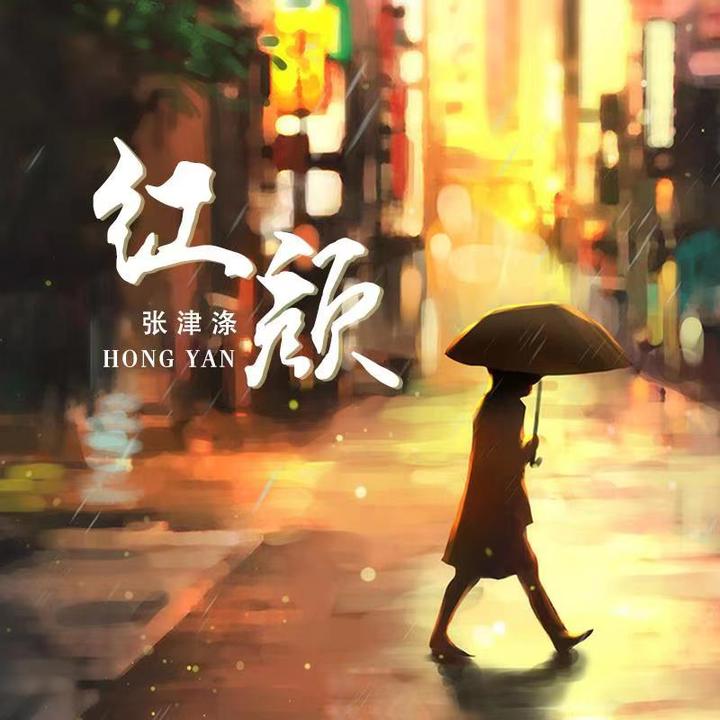 女人如书_歌词_张津涤的歌曲_下载-汽水音乐