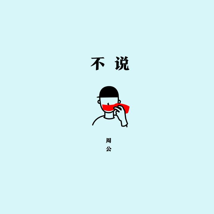 美梦_歌词_周公的歌曲_下载-汽水音乐