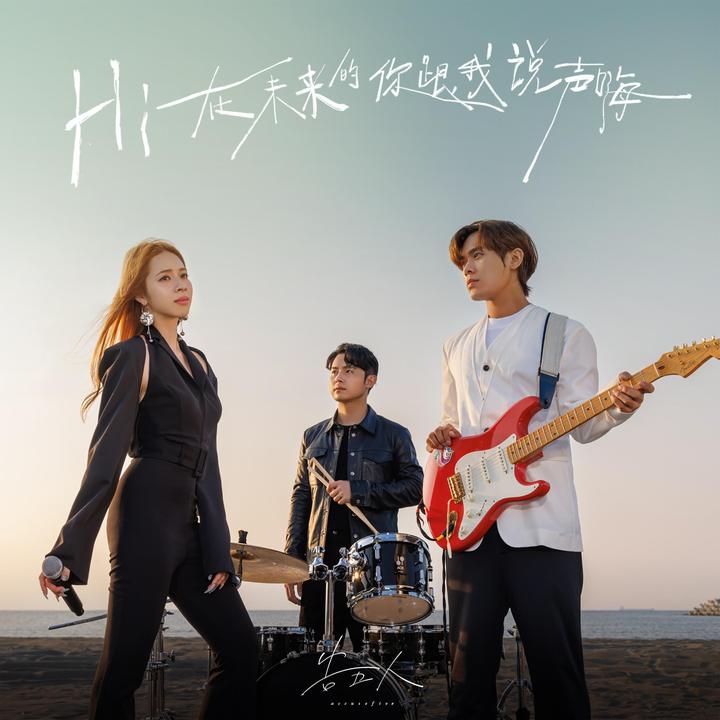唯一_歌词_告五人的歌曲_下载-汽水音乐