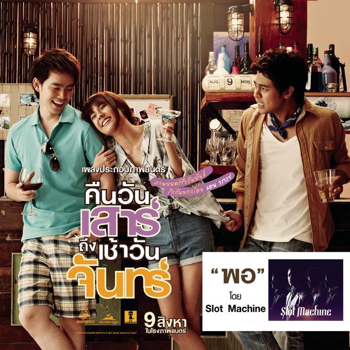 หลอน_歌词_Slot Machine的歌曲_下载汽水音乐