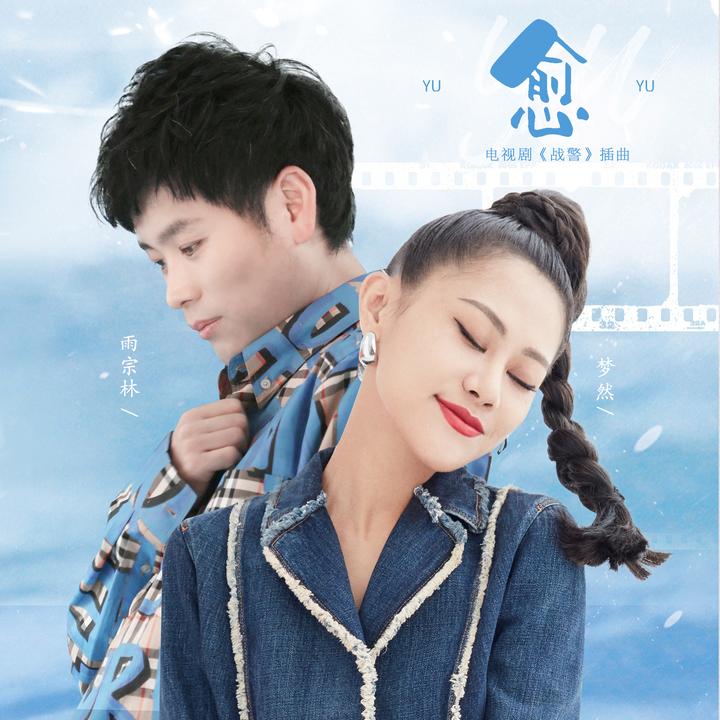 是你_歌词_梦然的歌曲_下载-汽水音乐