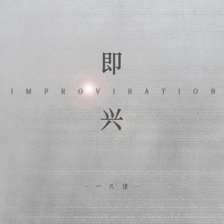 我走后_歌词_小咪的歌曲_下载-汽水音乐