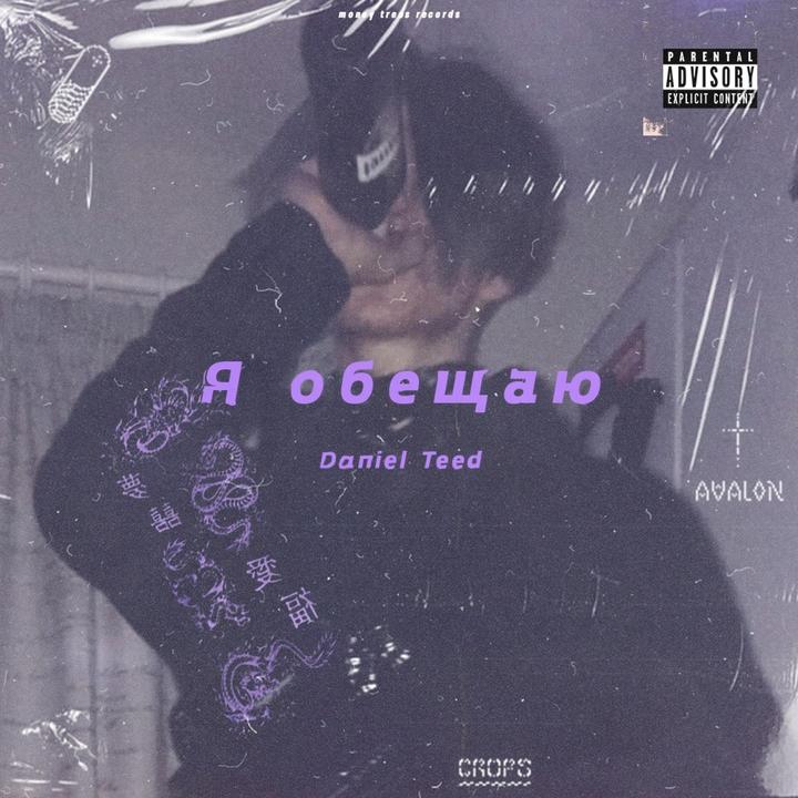 CENTIPEDE_歌词_Daniel Teed的歌曲_下载汽水音乐