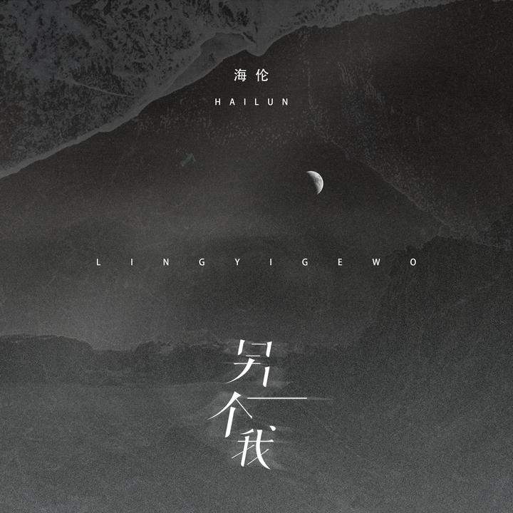 游京 - Album Version_歌词_海伦的歌曲_下载-汽水音乐