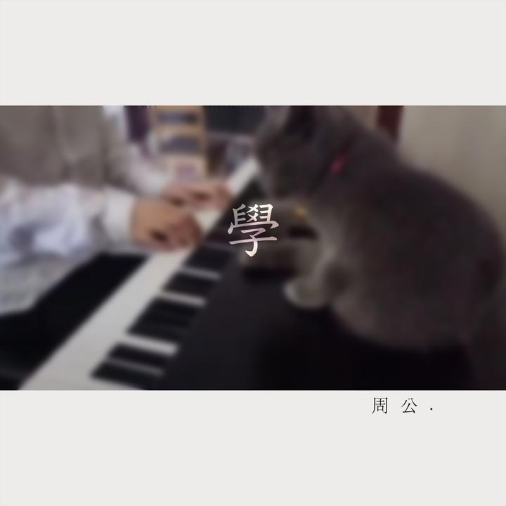 美梦_歌词_周公的歌曲_下载-汽水音乐