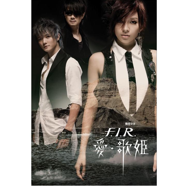 f-i-r
