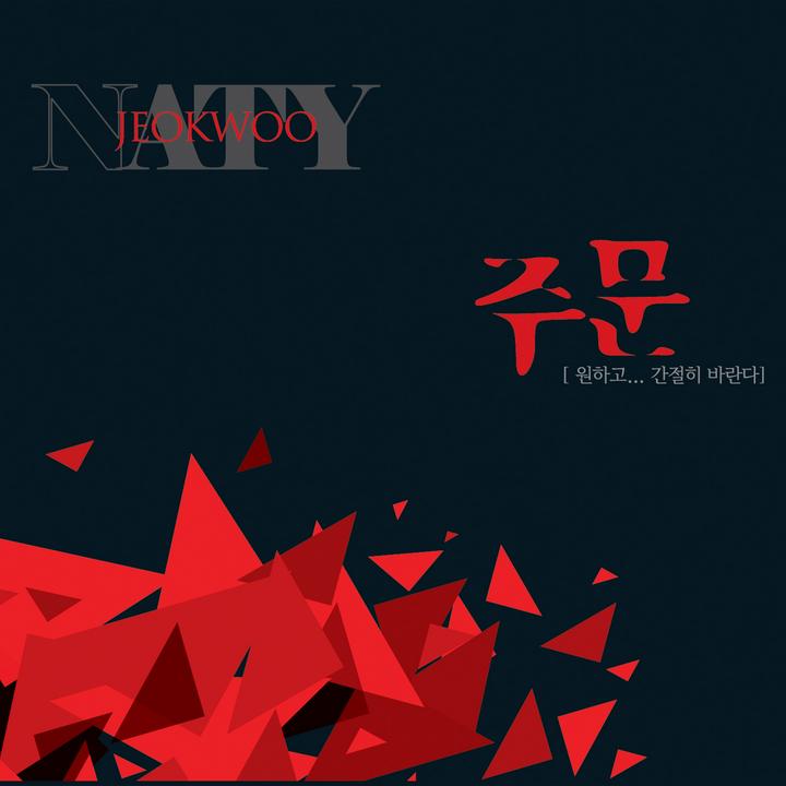 Incantation a version inst jeok woo 