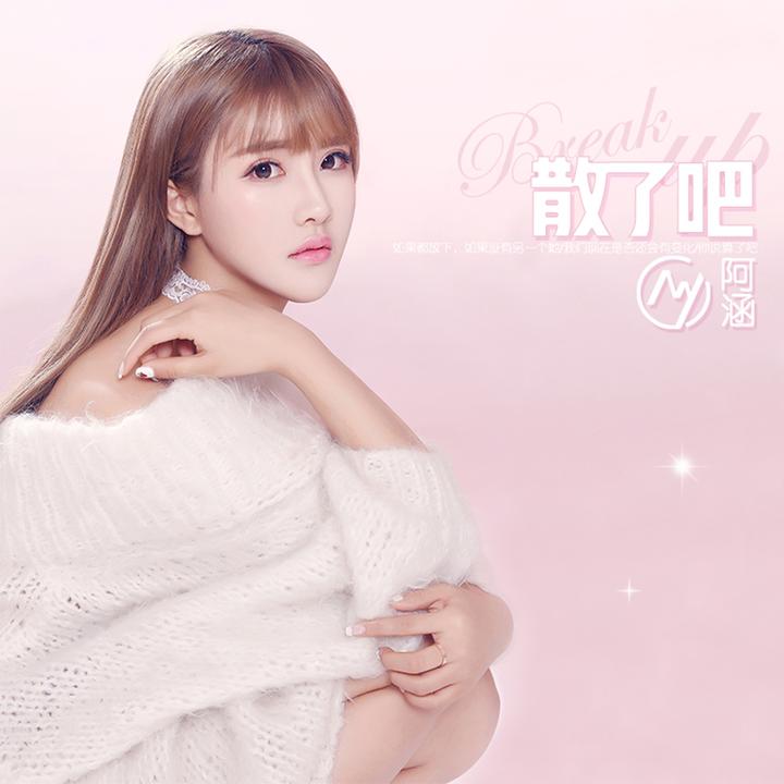过客_歌词_周思涵的歌曲_下载-汽水音乐