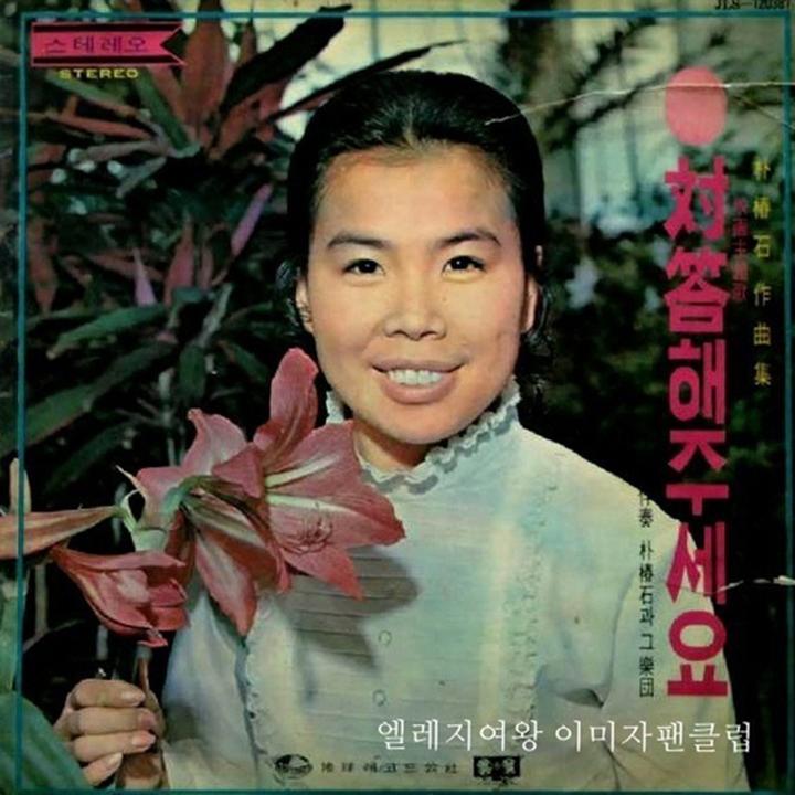 nam-jin