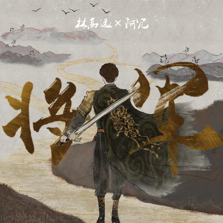 未发送_歌词_阿冗的歌曲_下载-汽水音乐