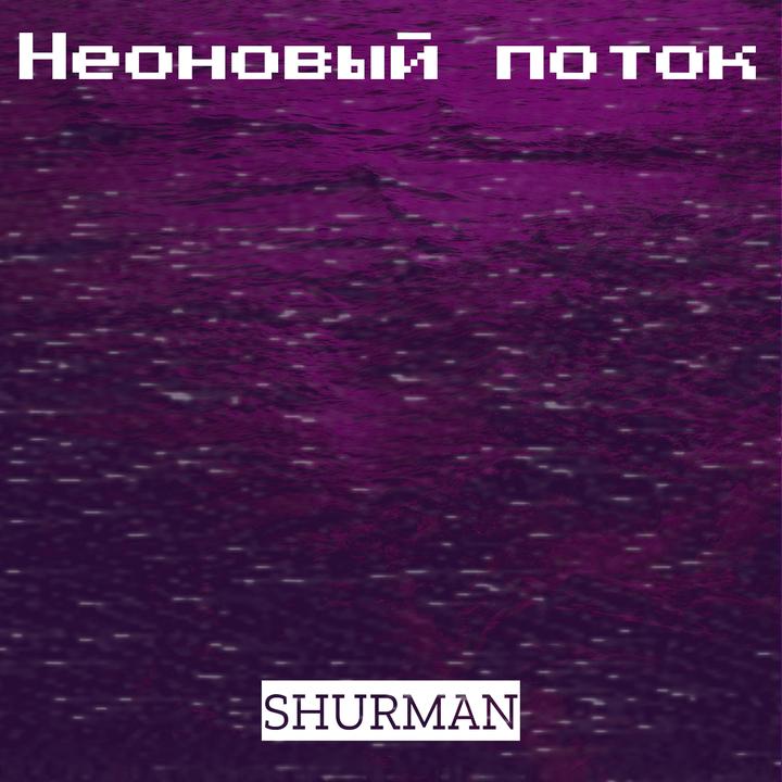 east-side-of-love-shurman