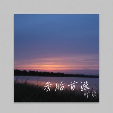 封面