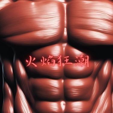 封面