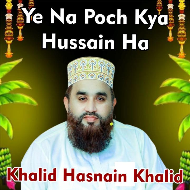 Muhammad Sir E Wahdat Han 歌词 Khalid Hasnain Khalid的歌曲 下载-汽水音乐