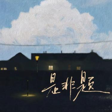 封面