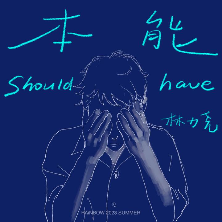 初恋旧爱新欢_歌词_林力尧 / RAiNBOW计划的歌曲_下载-汽水音乐
