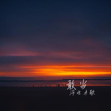 封面