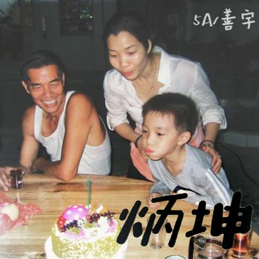 封面