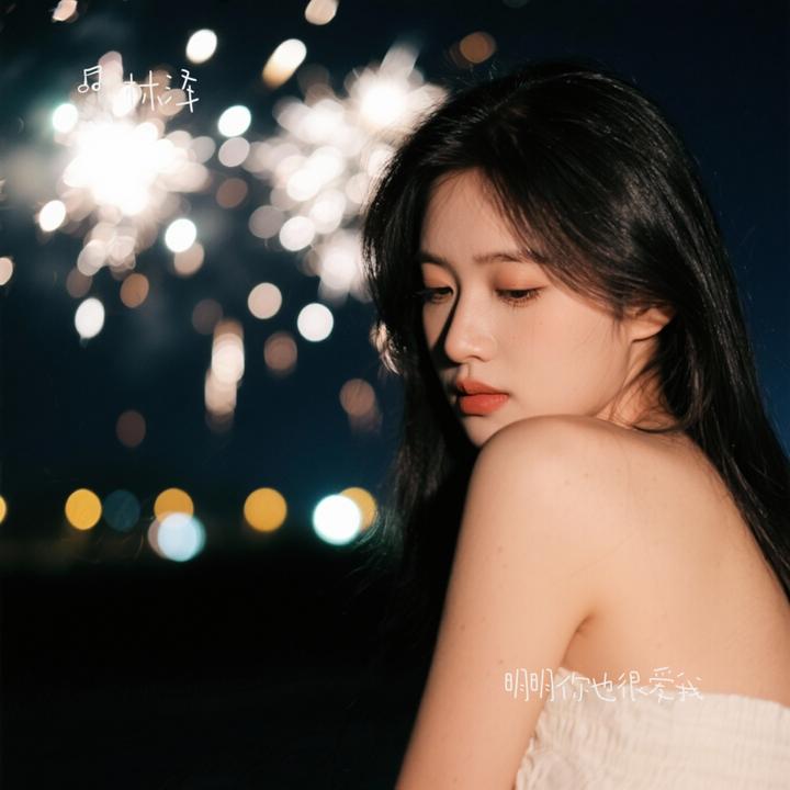刀马刀马(中文版)_歌词_林泽的歌曲_下载-汽水音乐