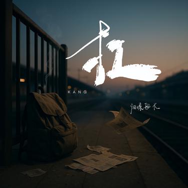 封面