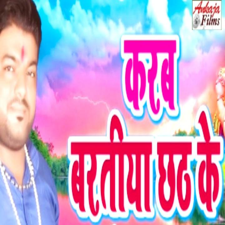 Bula Ke Saiya Nash Dihle_歌词_Pramod Pathak / Binay Sharma / Tripurari Ji ...