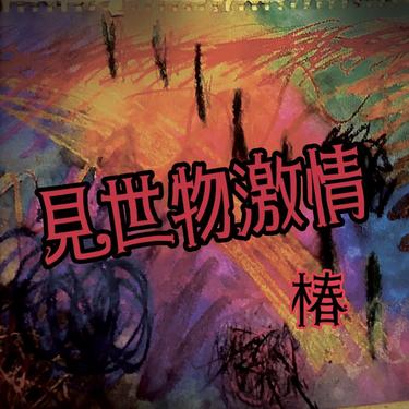 封面