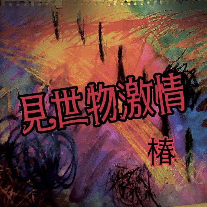 封面