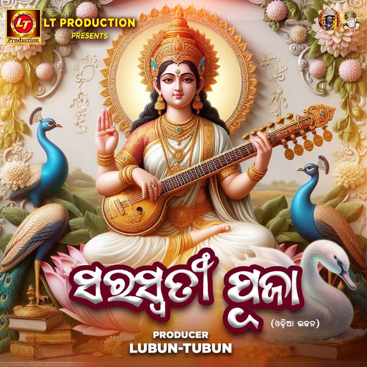 Tenge Tenge_歌词_Ashish Pattanayak / Smaranika Nayak / Lubun-Tubun的歌曲_下载-汽水音乐