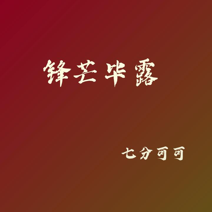 封面