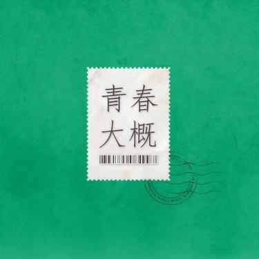 封面