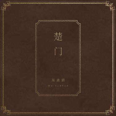 封面