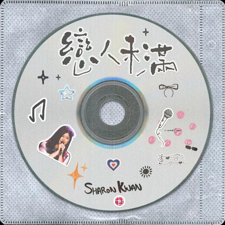 白日梦制造商喜欢的音乐