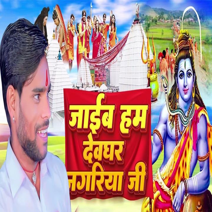 Kavna Galti Khatir_歌词_Bablu Premi / Sudhir Pardeshi / Pankaj Yadav的歌曲 ...