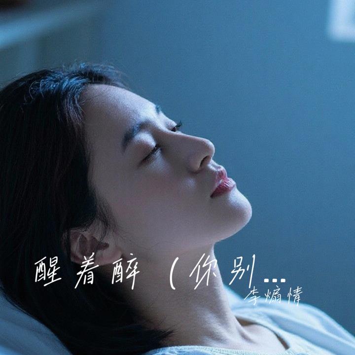 苟活之重生（爱国版）_歌词_李煽情 / 周文凯的歌曲_下载-汽水音乐