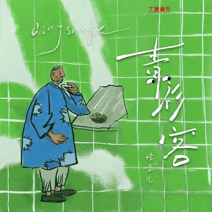 封面