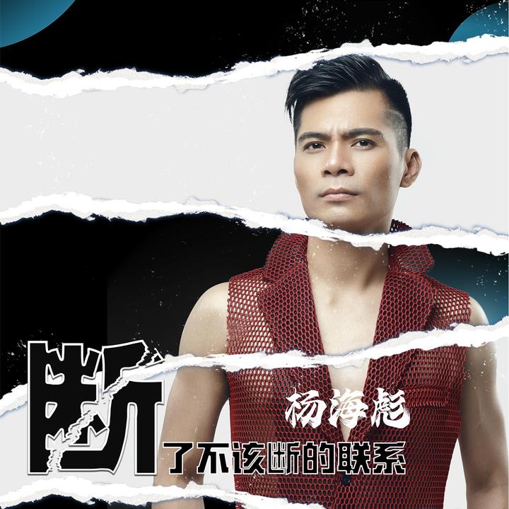 得吃小曲（寂寞的人伤心的歌）2.0原声版_歌词_杨海彪的歌曲_下载-汽水音乐