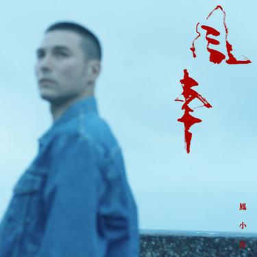 封面